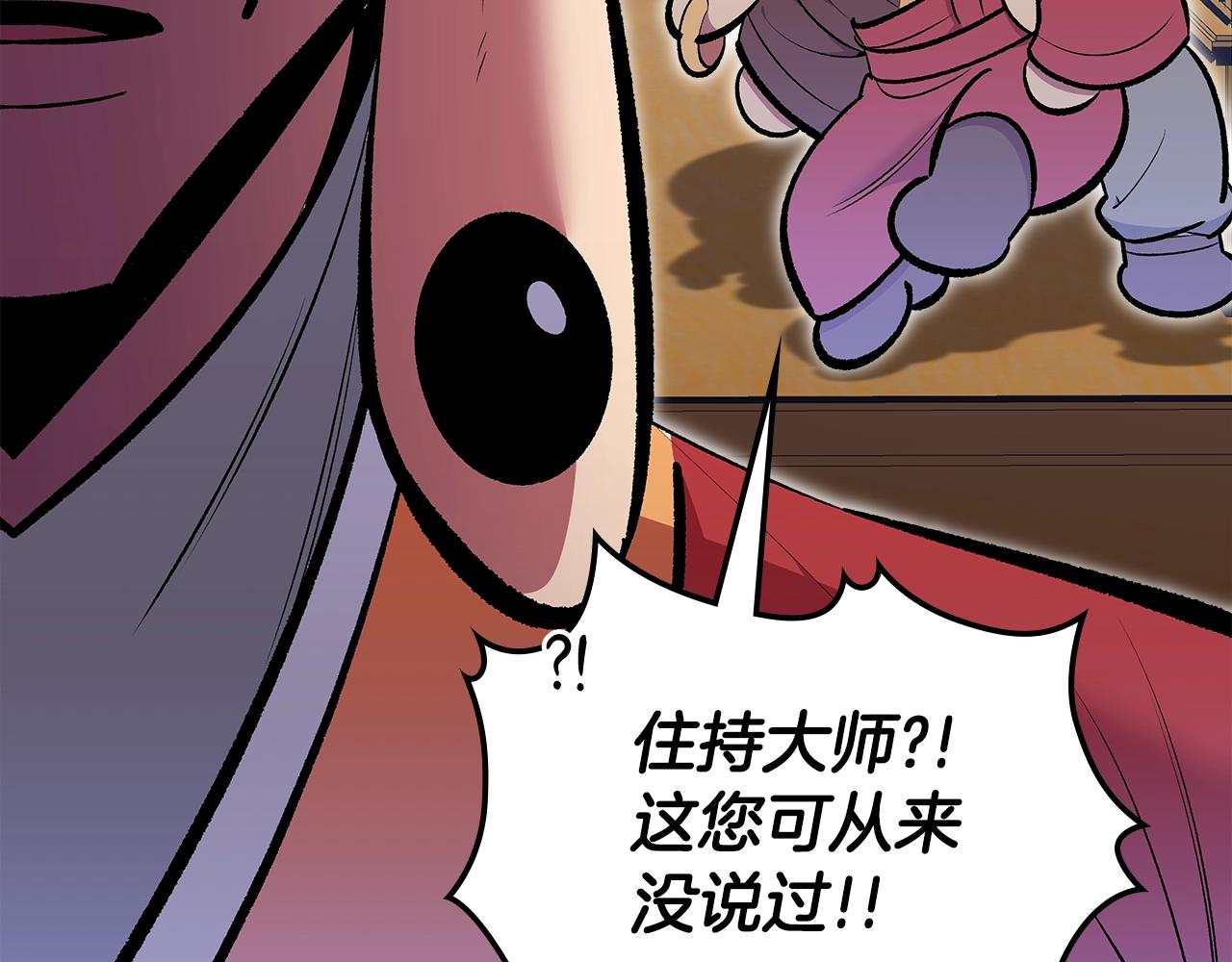 第76话 勇士40