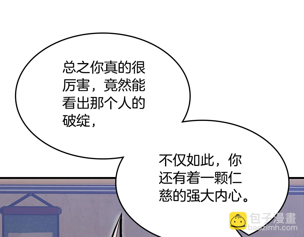 第76话 勇士42
