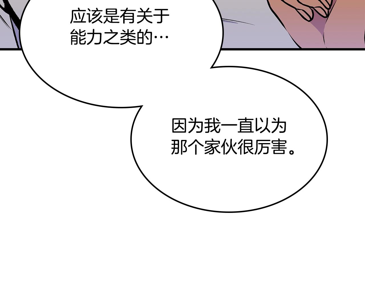 第76话 勇士51