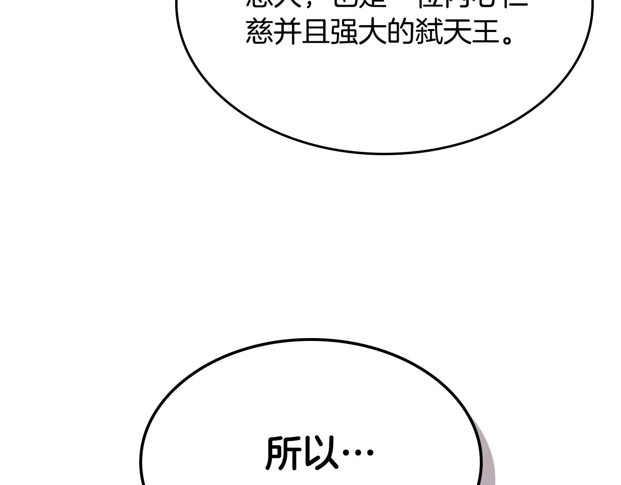 第76话 勇士54
