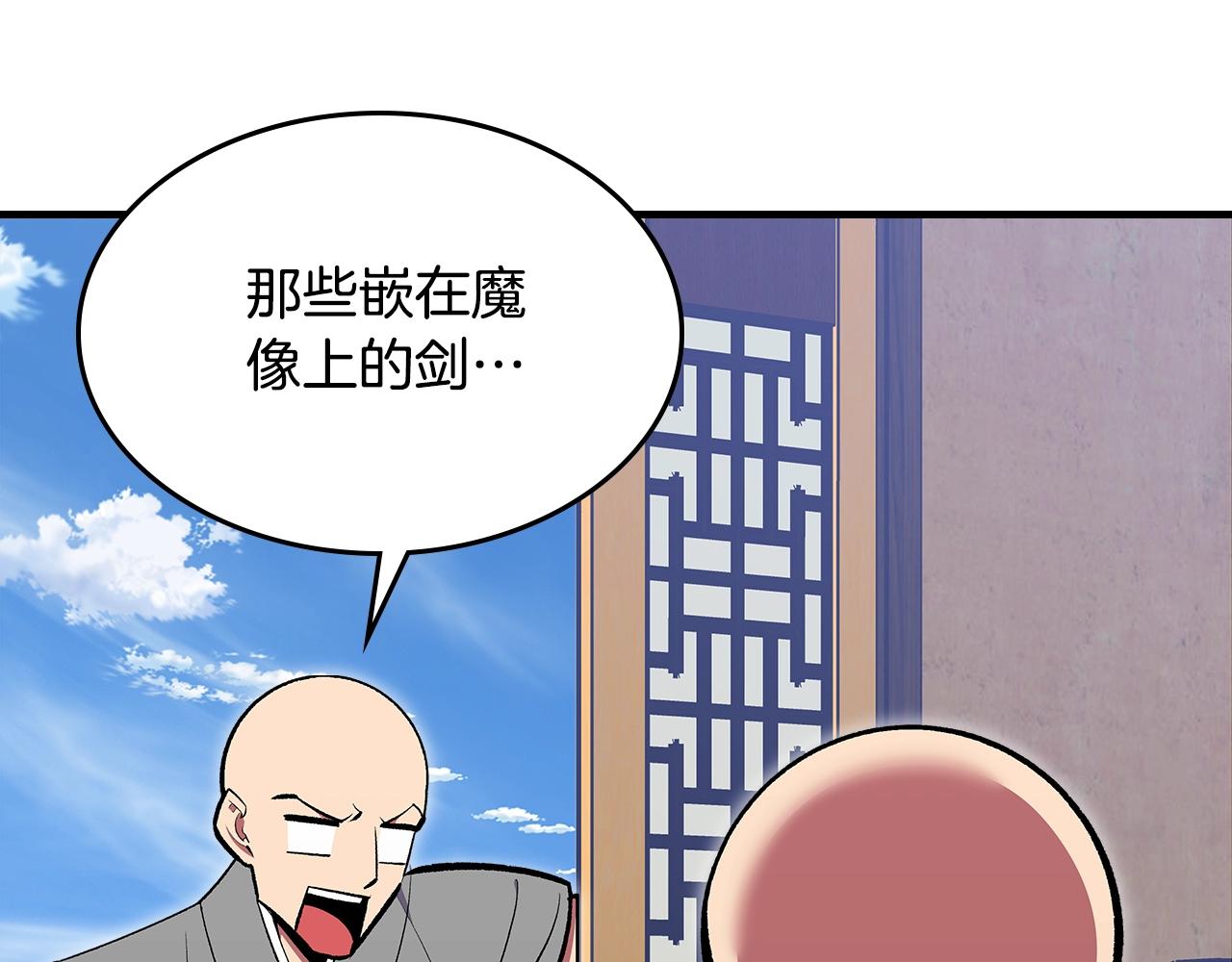 第76话 勇士97
