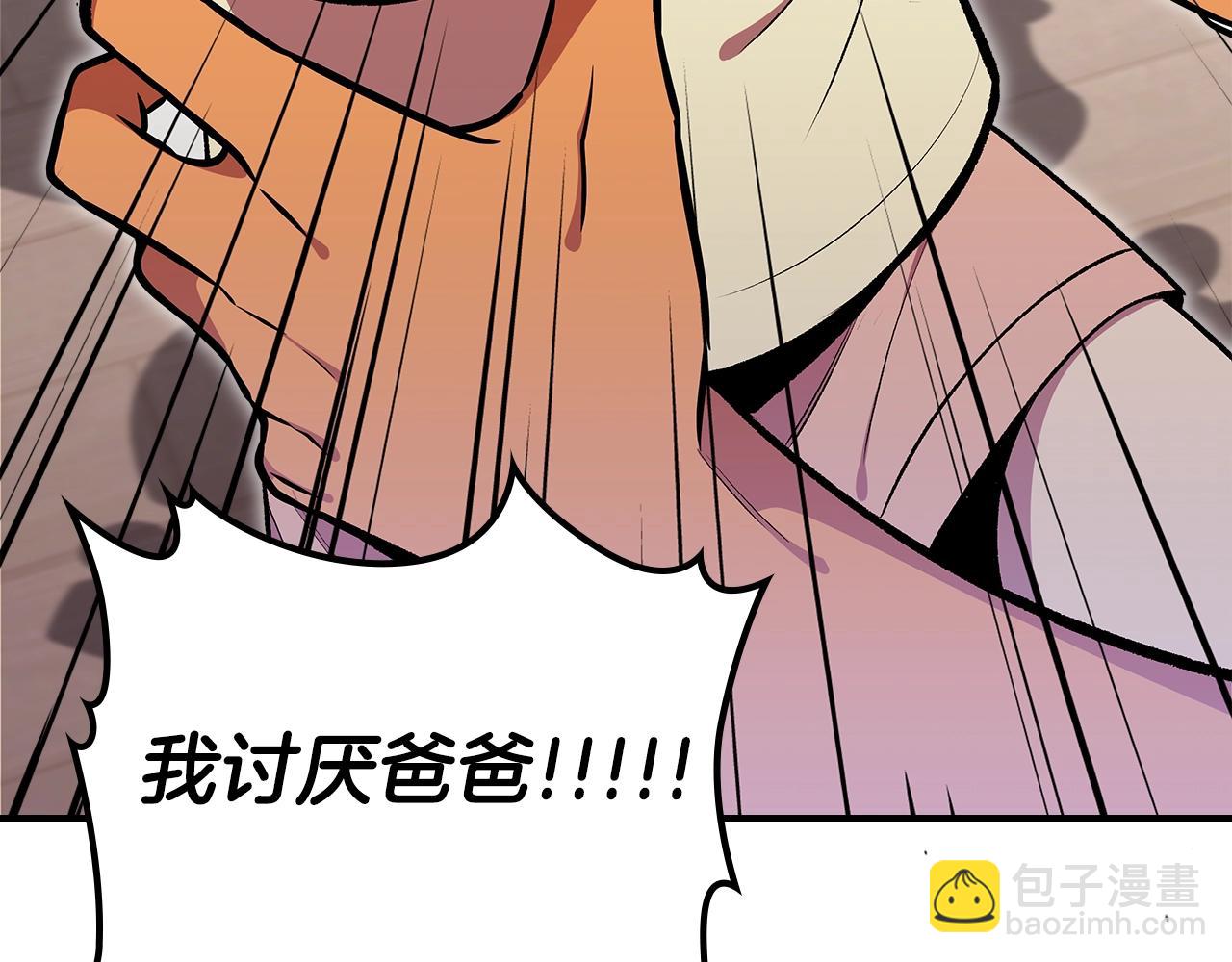 第77话 反常的迪诺12