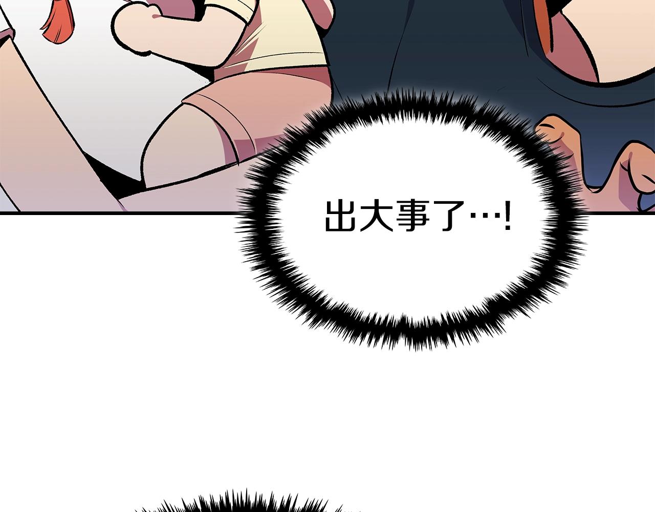 第77话 反常的迪诺15
