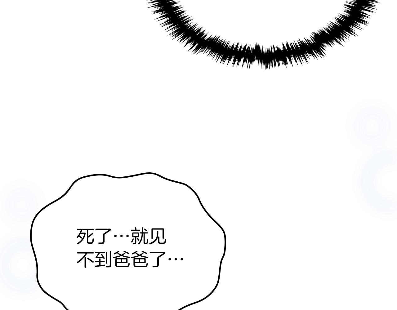 第77话 反常的迪诺166