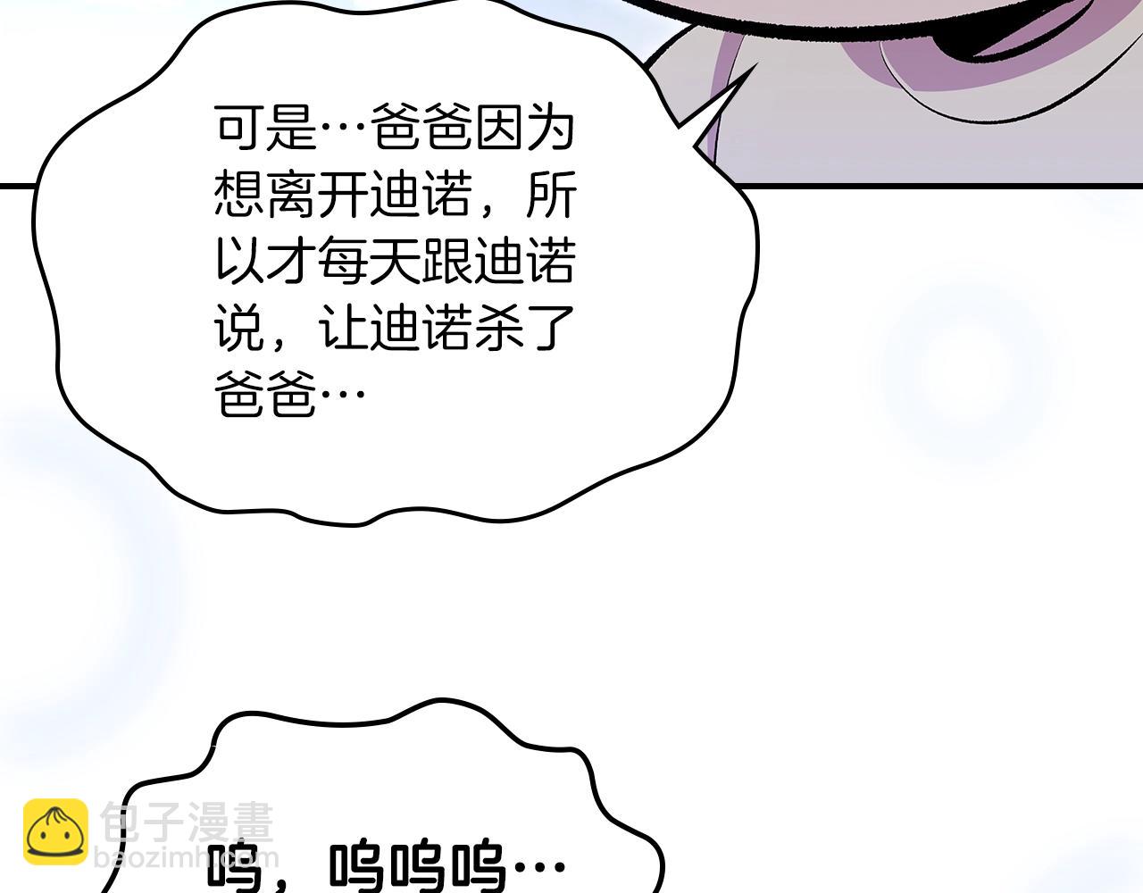 第77话 反常的迪诺168