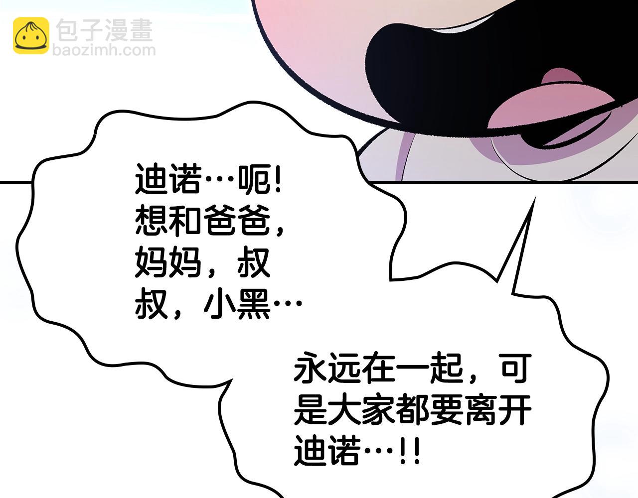 第77话 反常的迪诺170