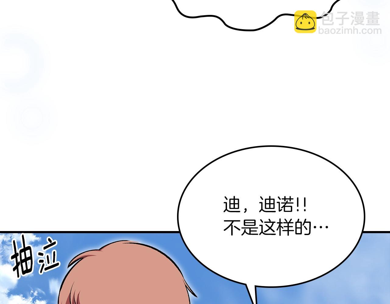 第77话 反常的迪诺171