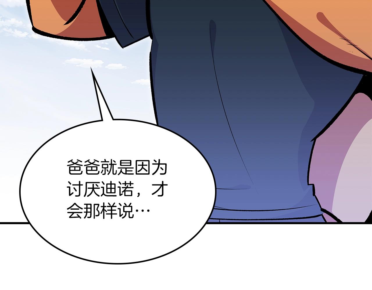 第77话 反常的迪诺173