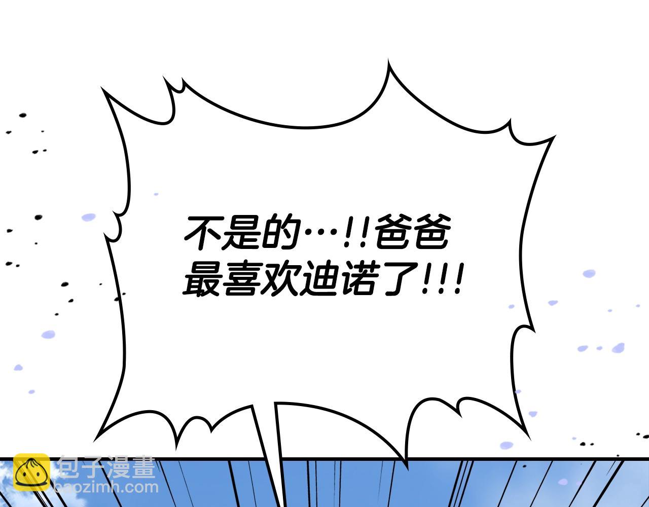 第77话 反常的迪诺174