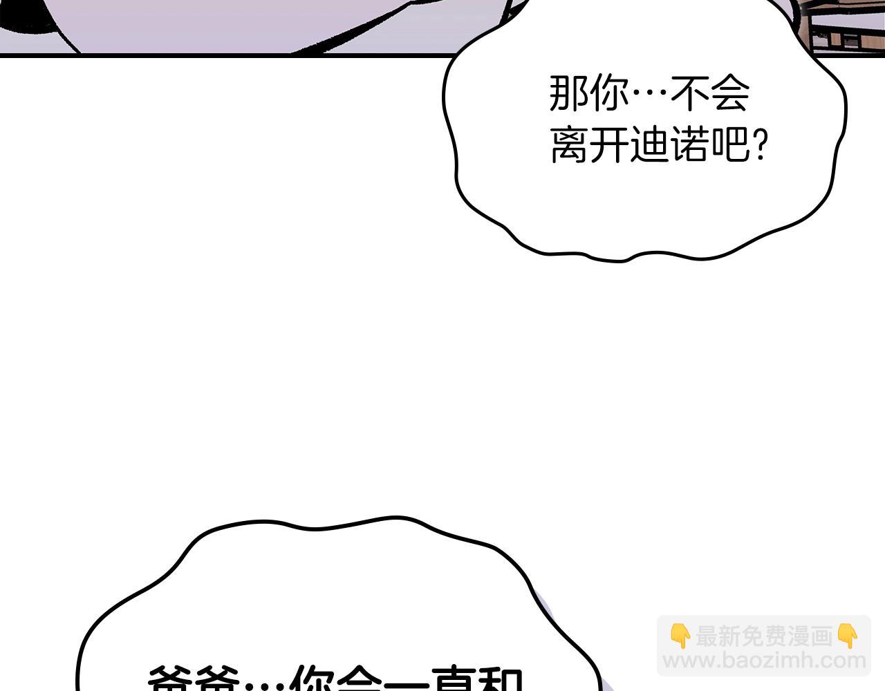 第77话 反常的迪诺180