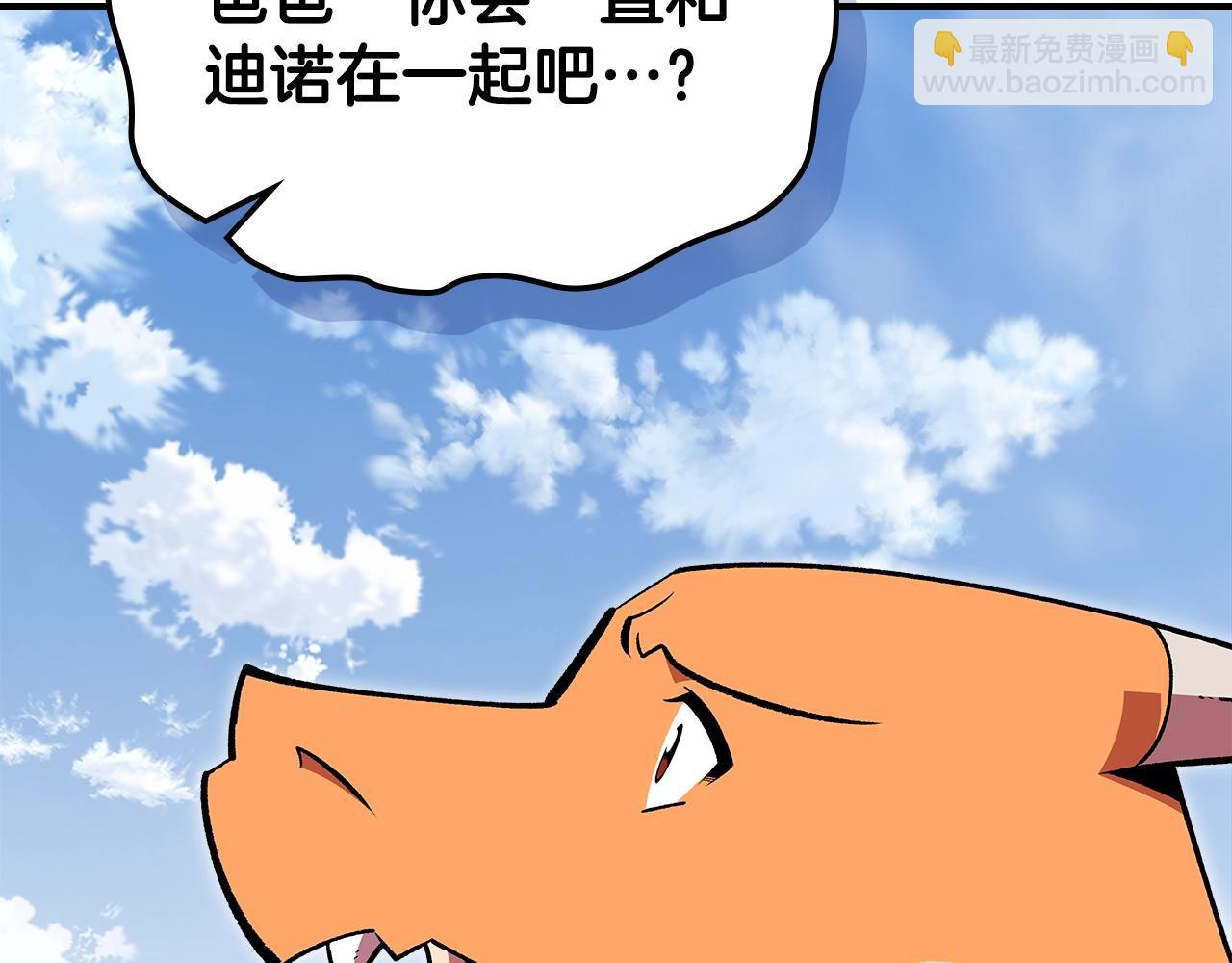 第77话 反常的迪诺181