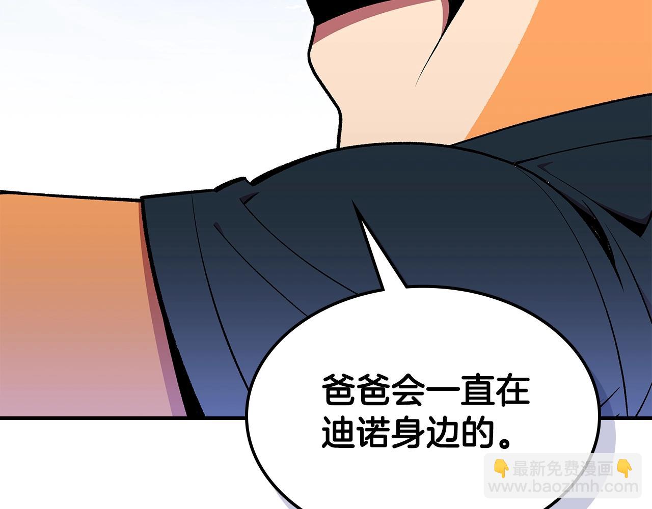 第77话 反常的迪诺185