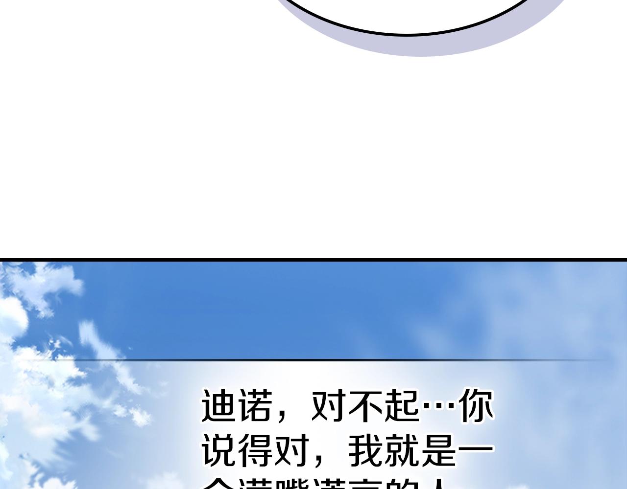 第77话 反常的迪诺186
