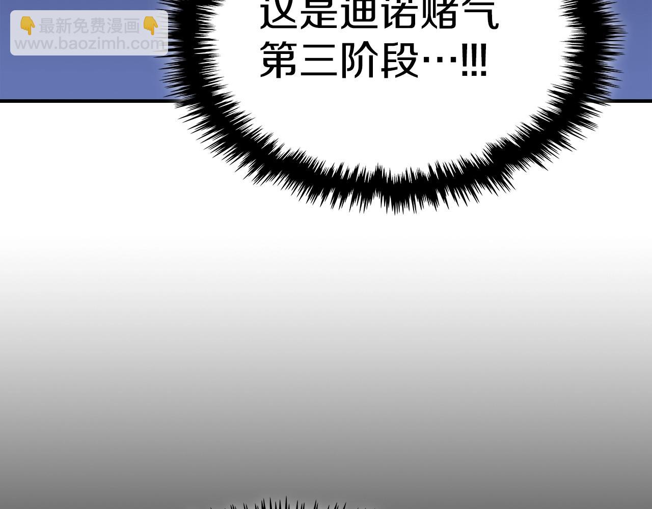 第77话 反常的迪诺19