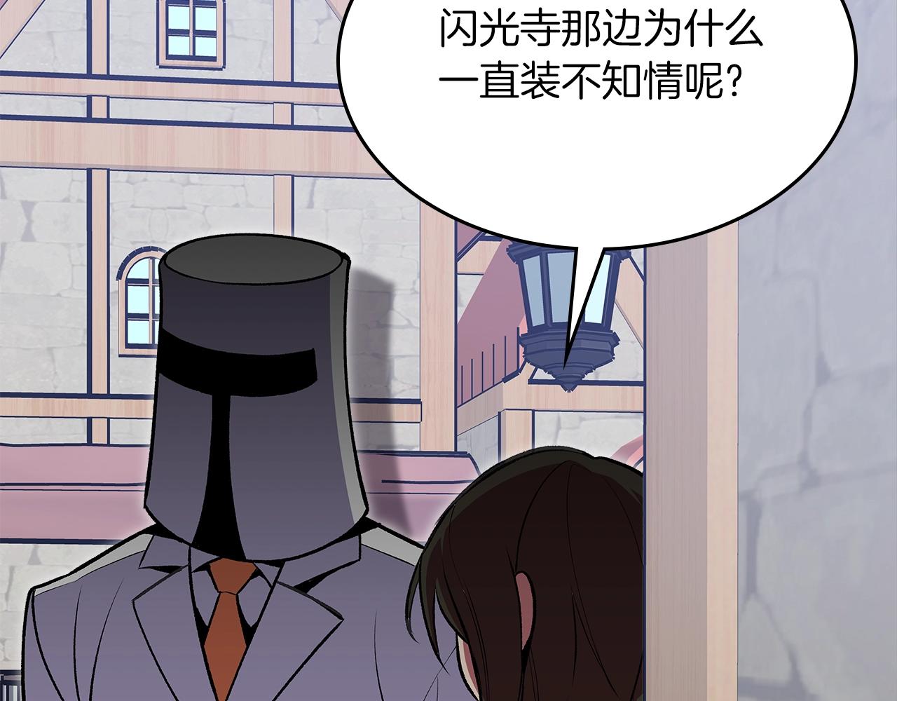 第77话 反常的迪诺193