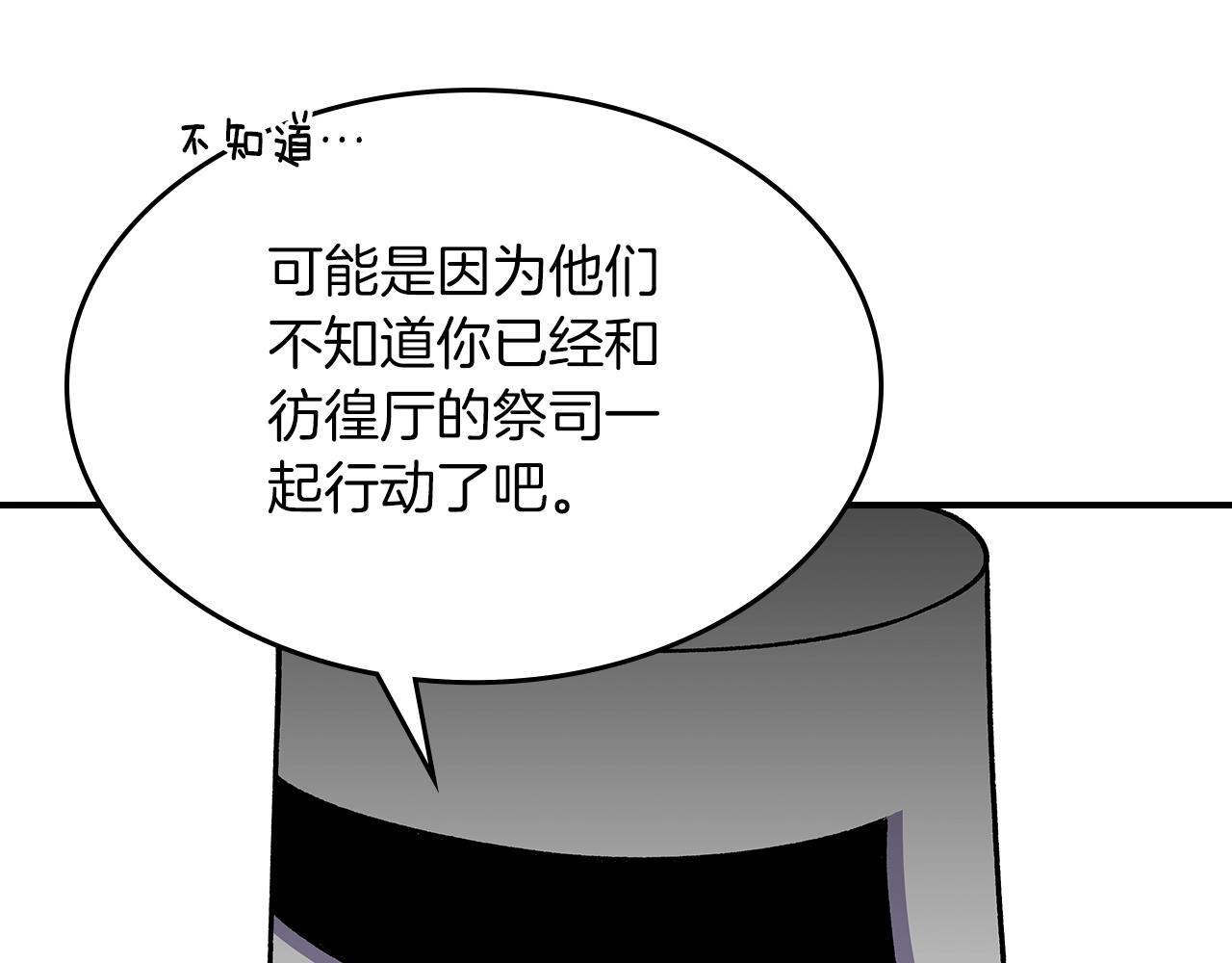 第77话 反常的迪诺195