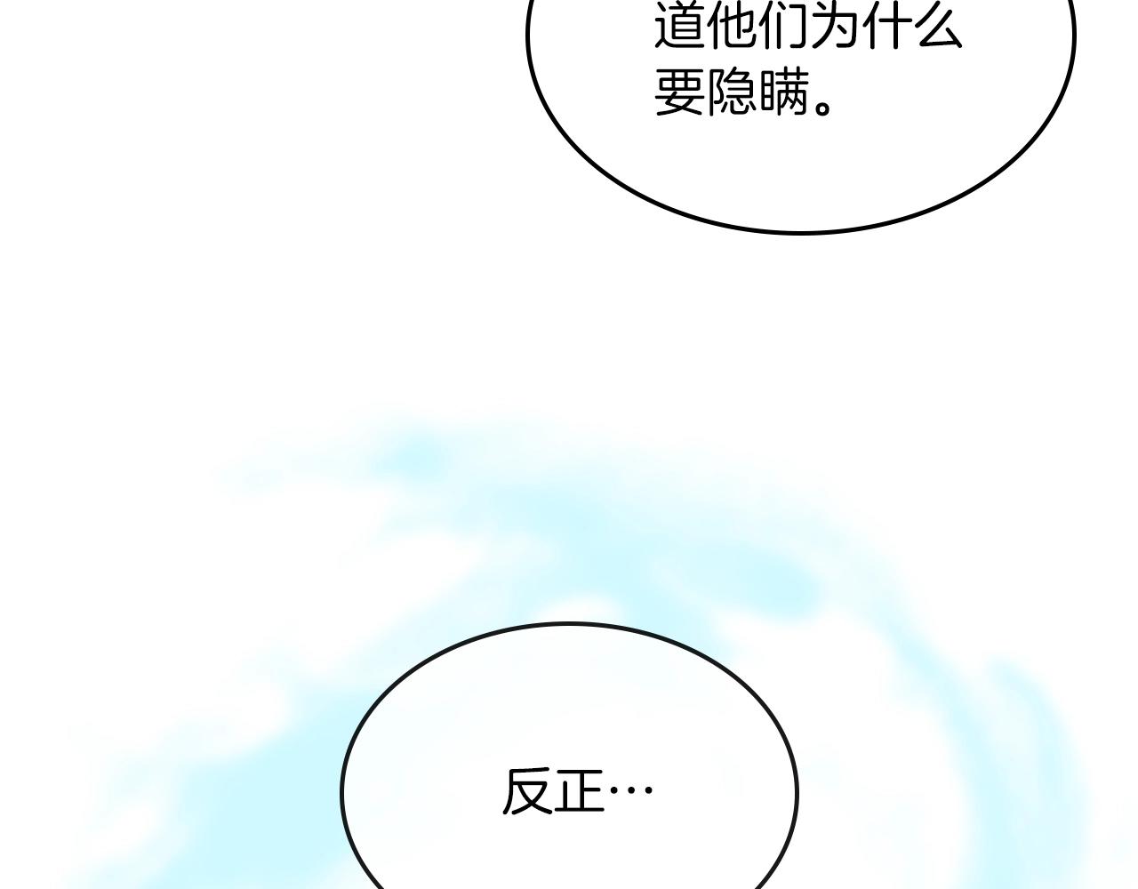 第77话 反常的迪诺197