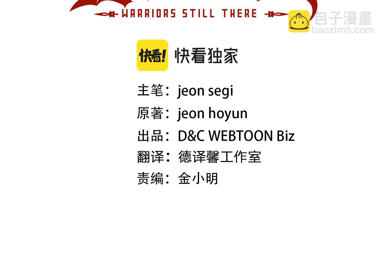 第77话 反常的迪诺2