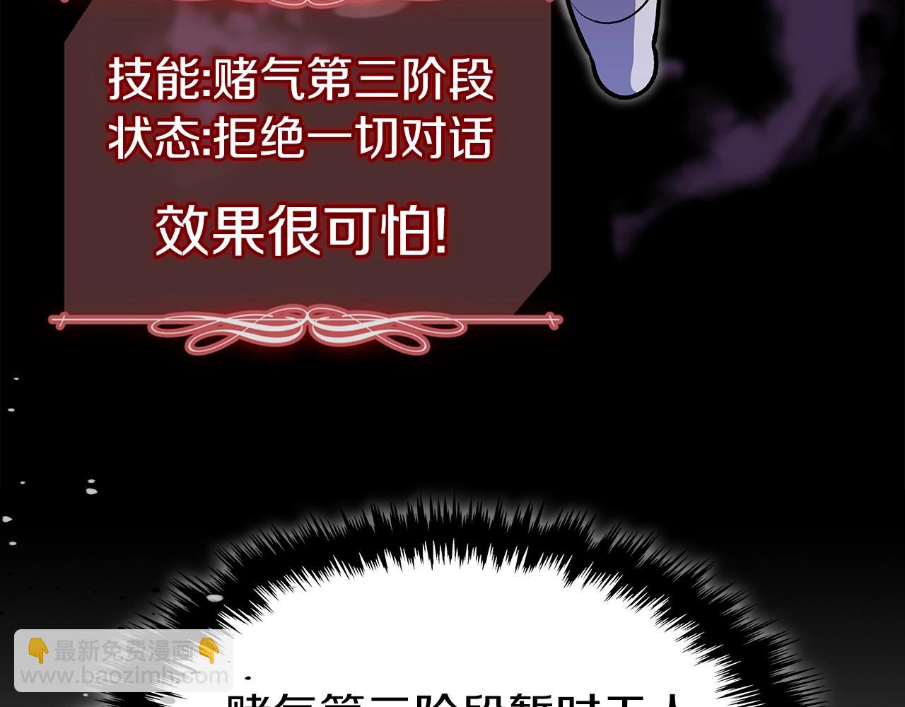 第77话 反常的迪诺22