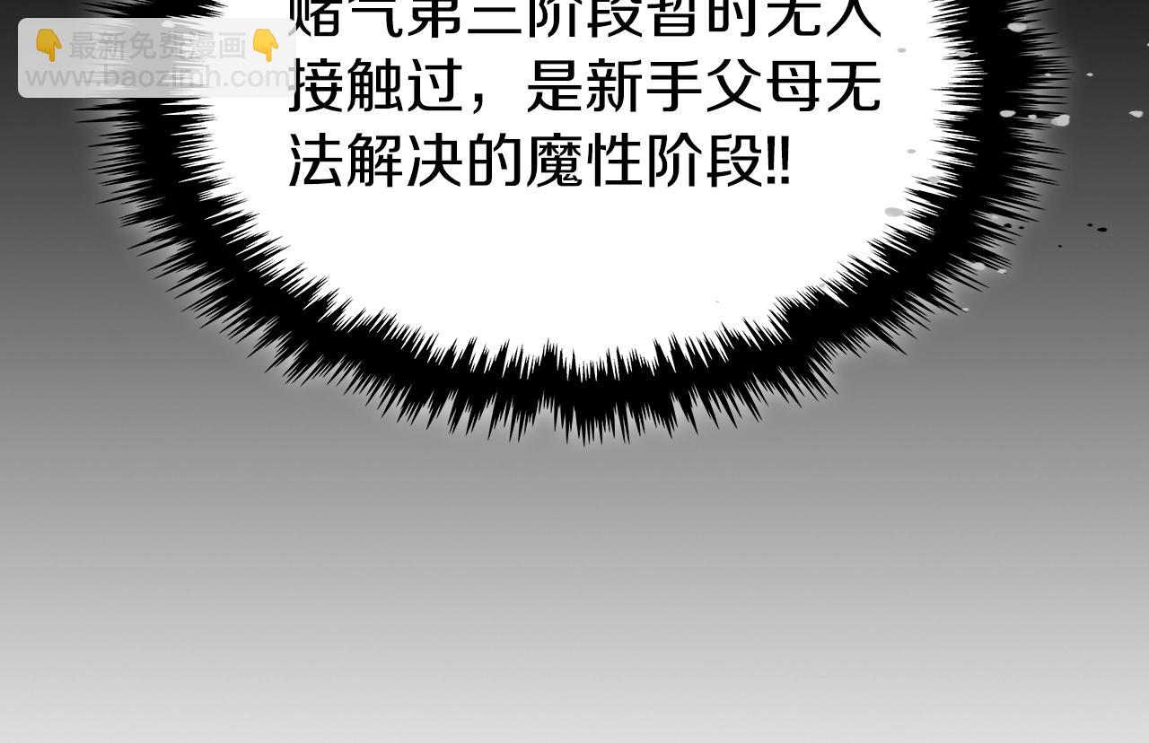 第77话 反常的迪诺23