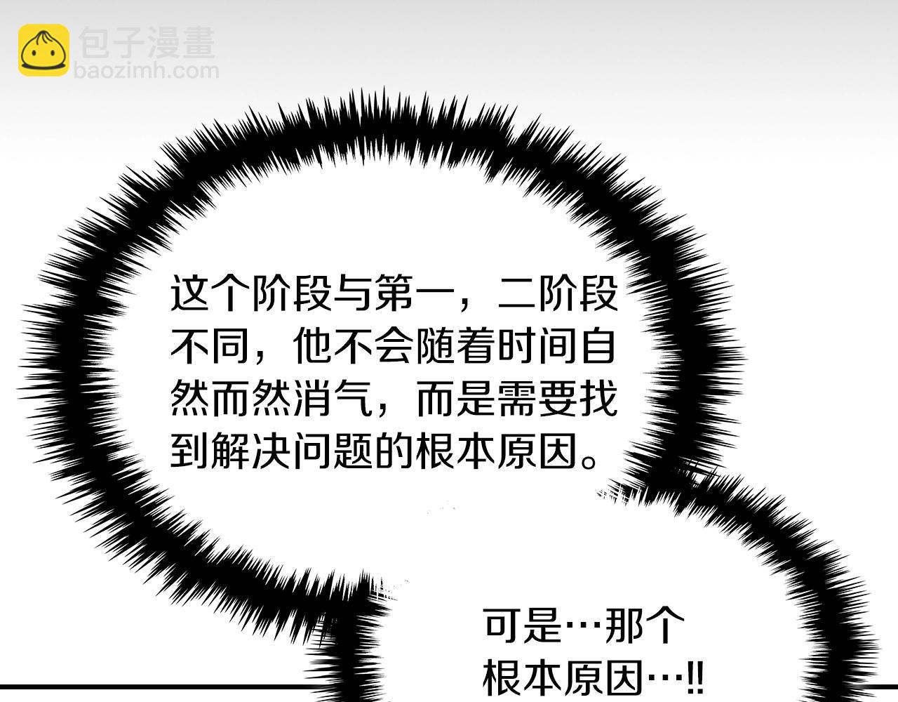 第77话 反常的迪诺24
