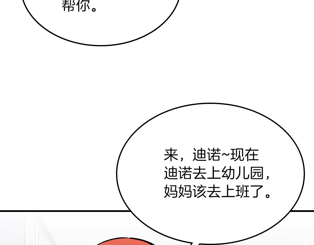 第77话 反常的迪诺27