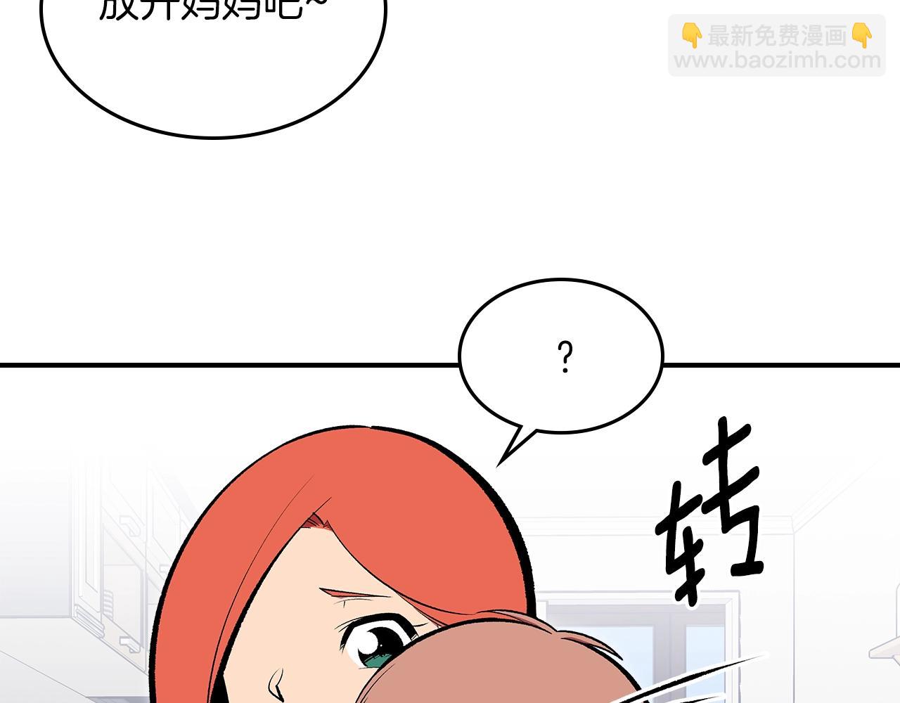 第77话 反常的迪诺29