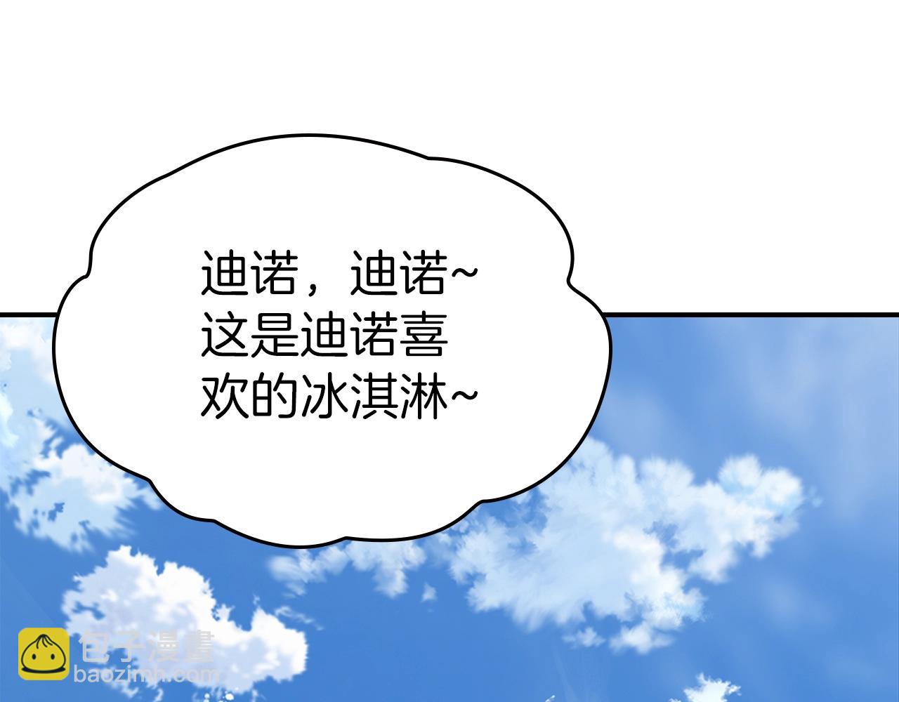 第77话 反常的迪诺3