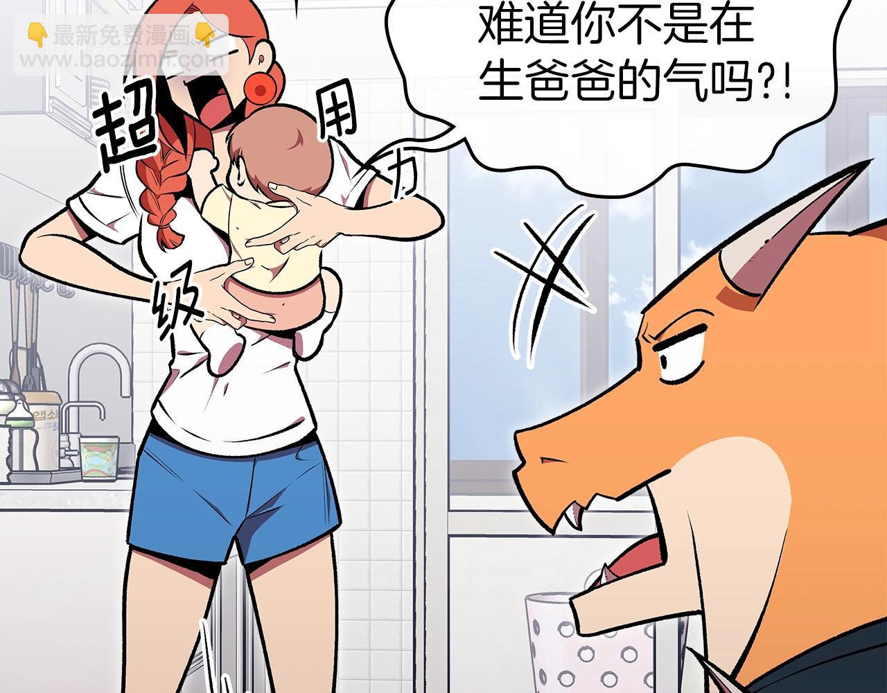 第77话 反常的迪诺32