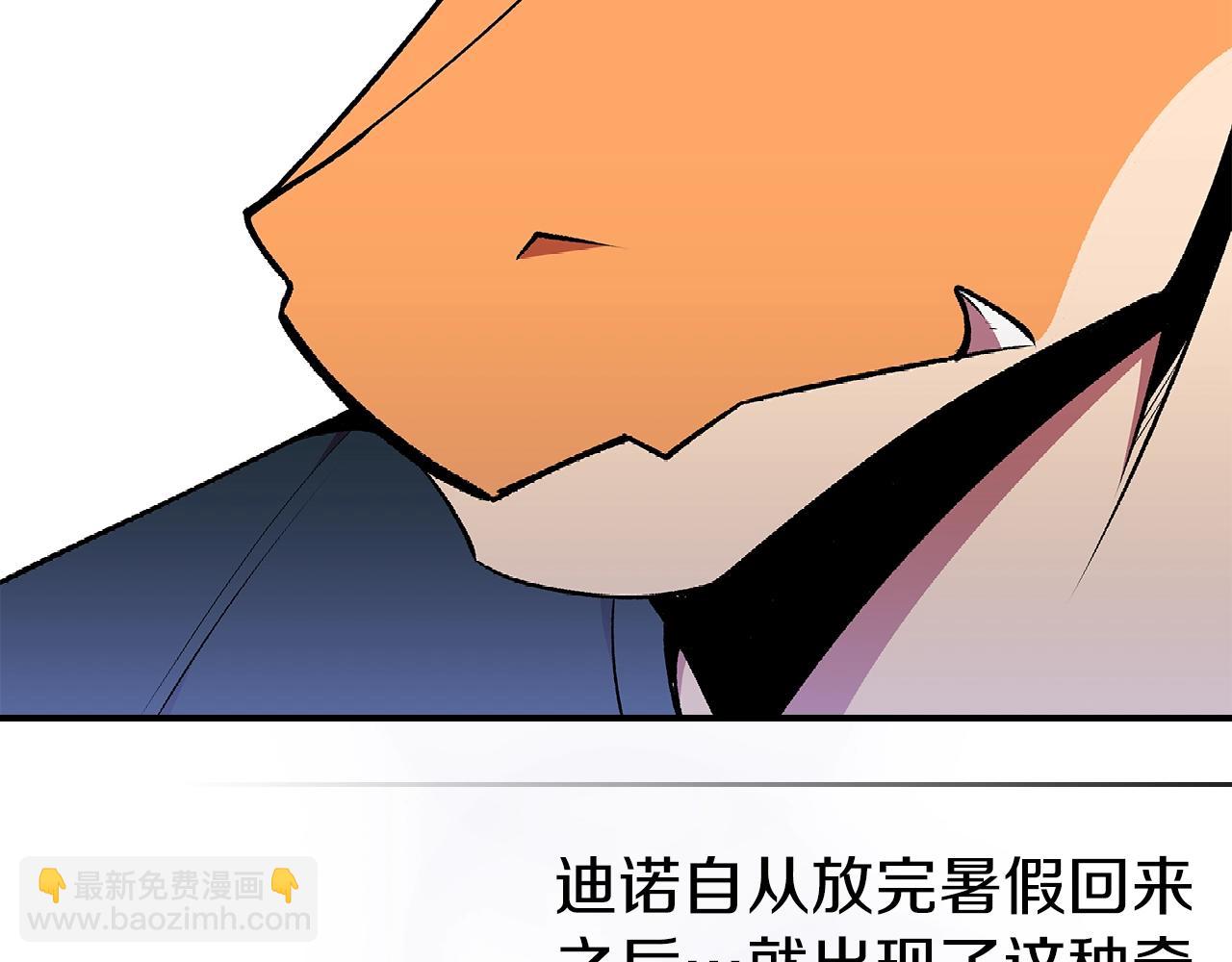 第77话 反常的迪诺35