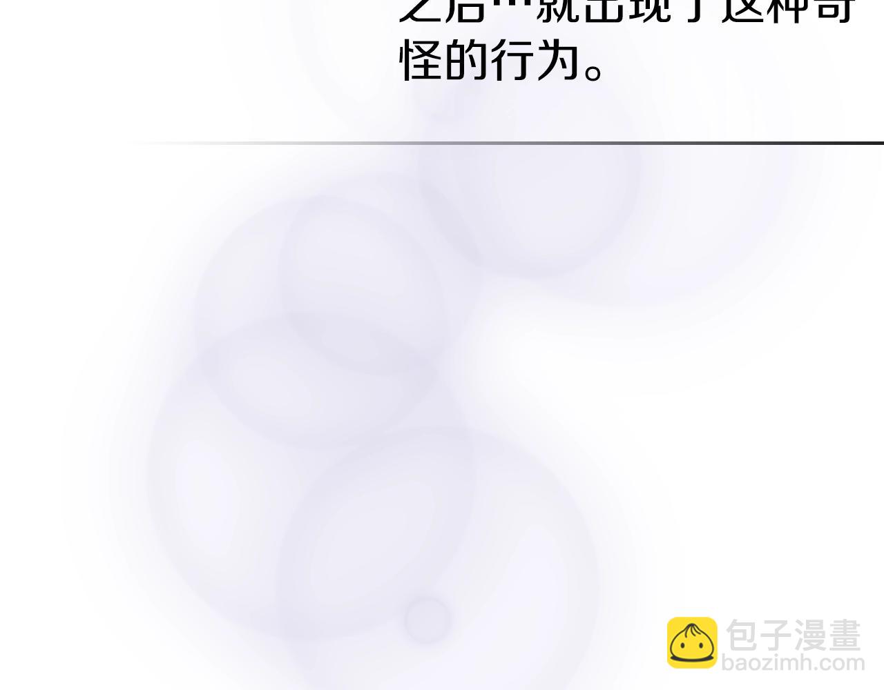 第77话 反常的迪诺36