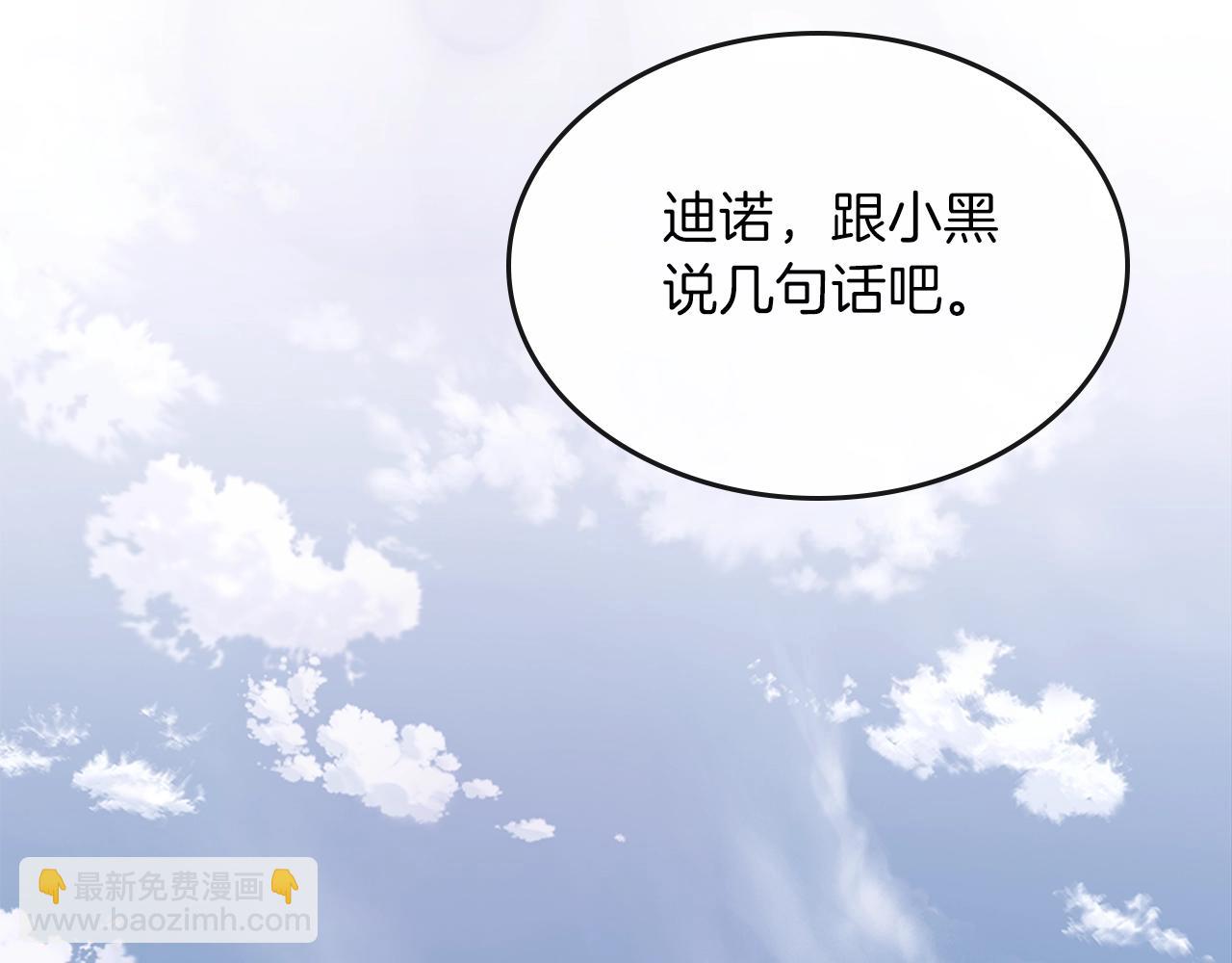 第77话 反常的迪诺38