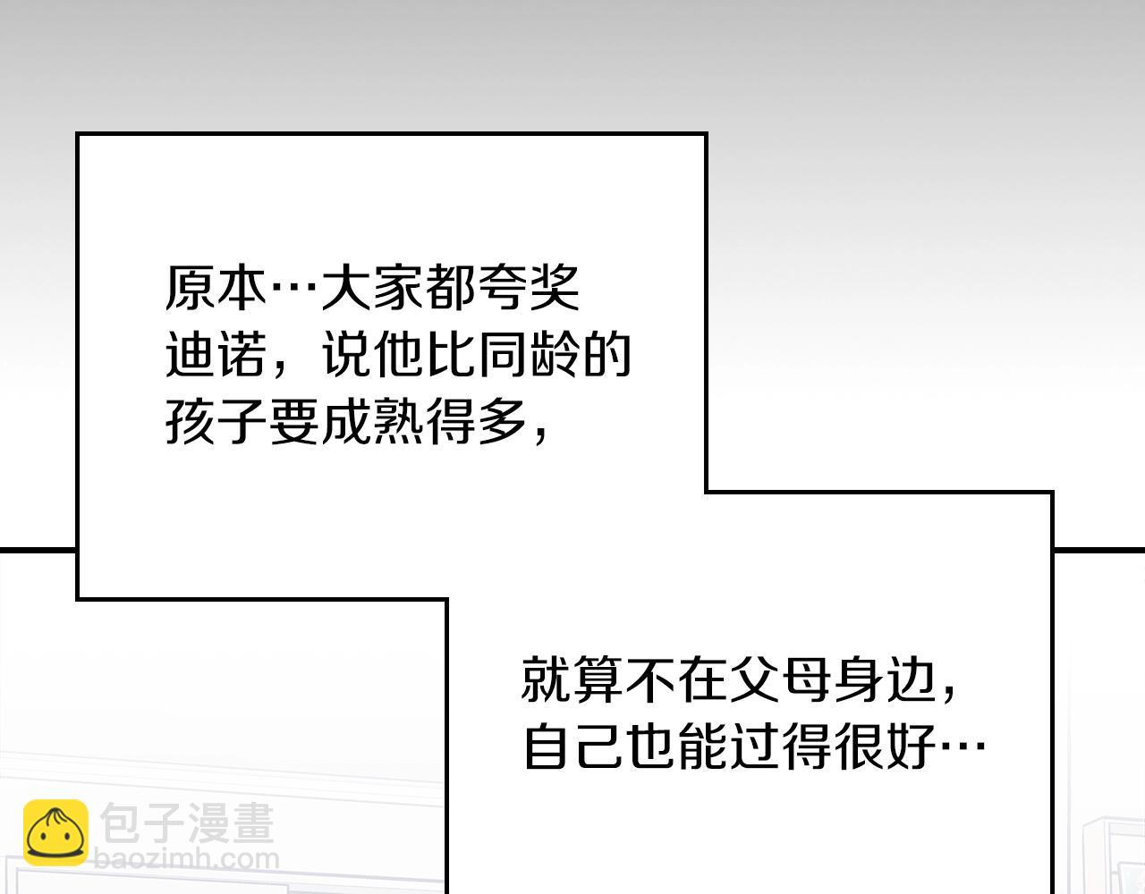 第77话 反常的迪诺57