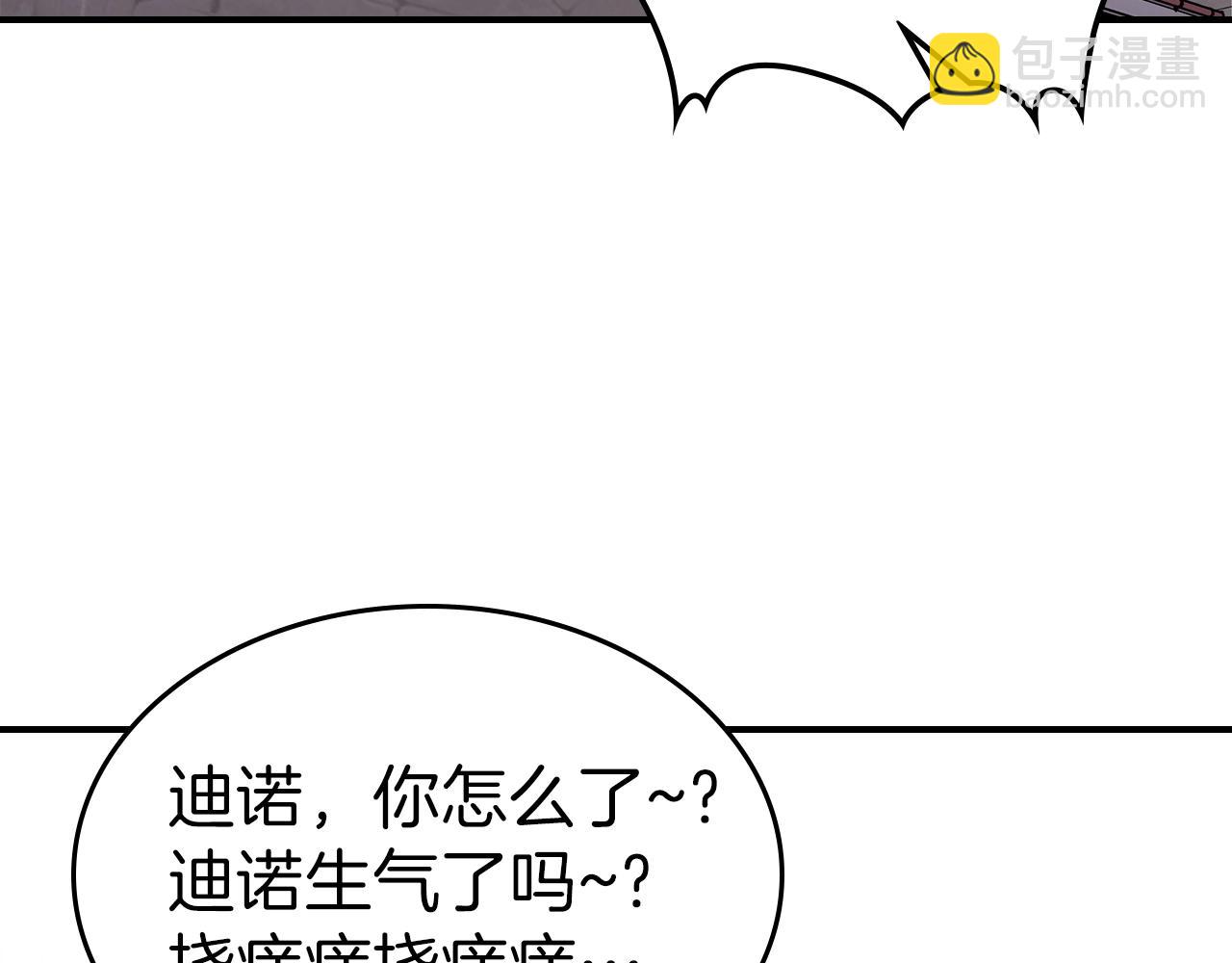 第77话 反常的迪诺6