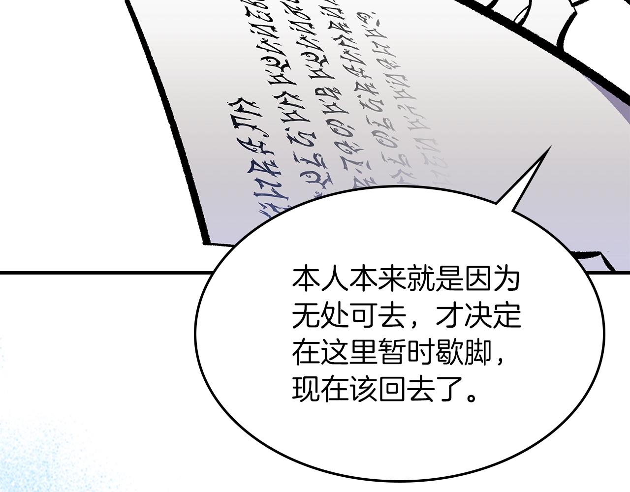 第77话 反常的迪诺68