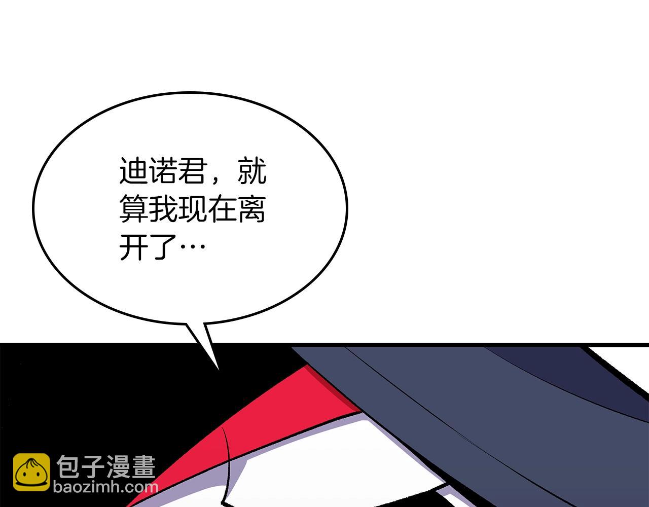 第77话 反常的迪诺88