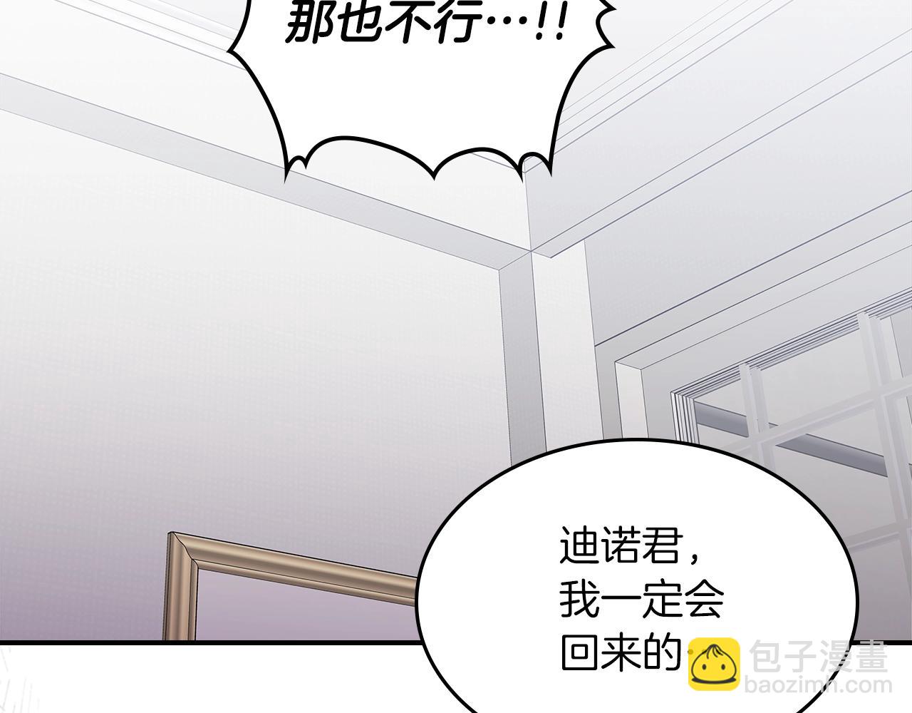 第77话 反常的迪诺91