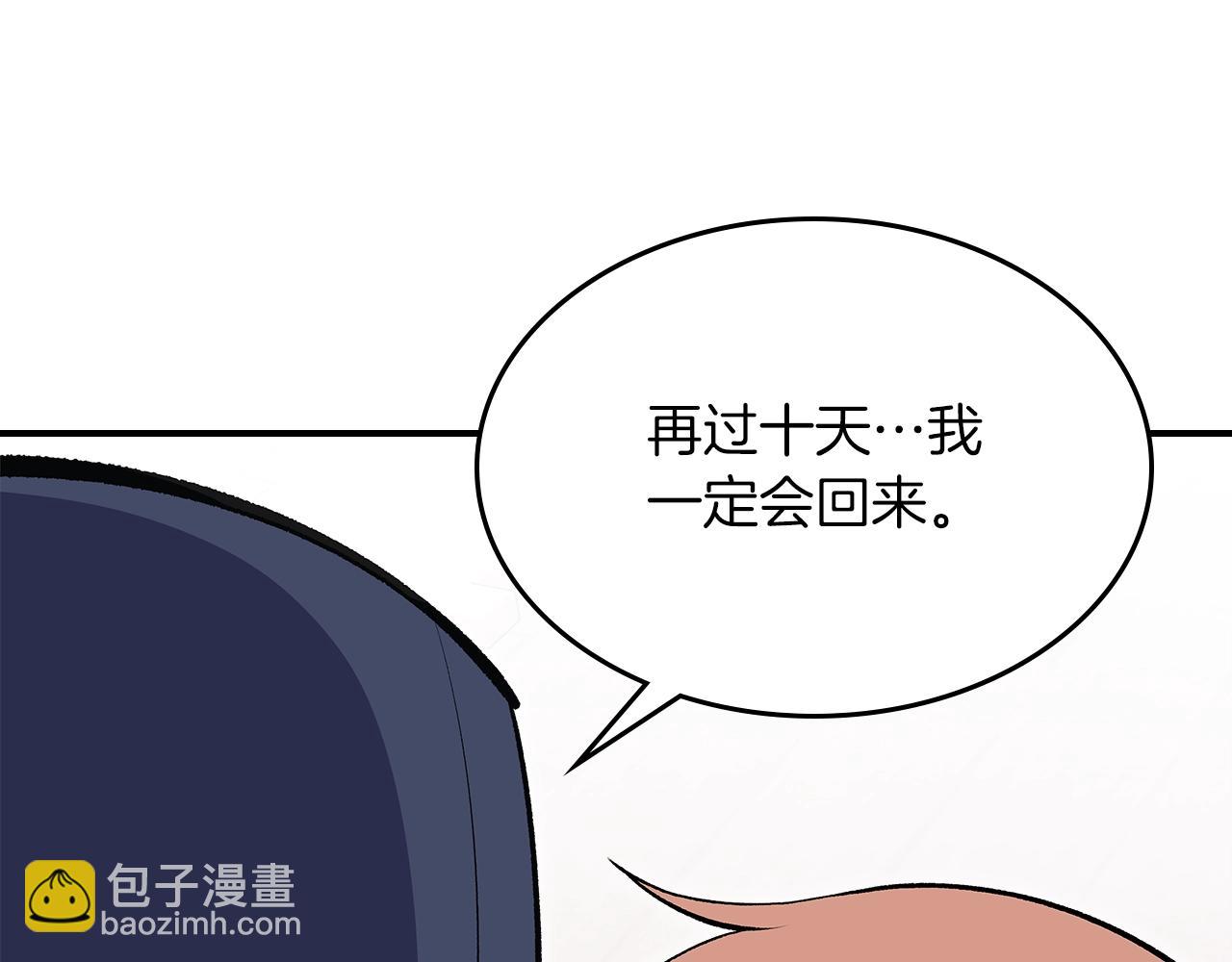 第77话 反常的迪诺96