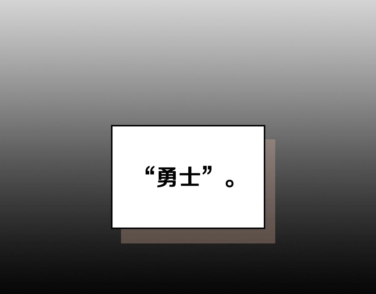 第78话 真正的勇士113