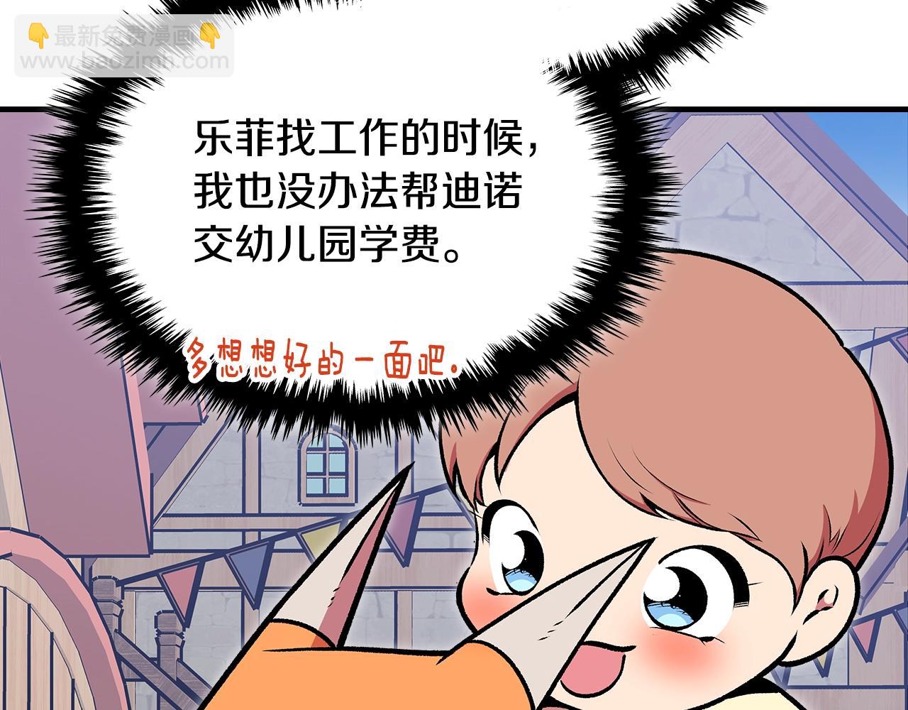 第78话 真正的勇士20
