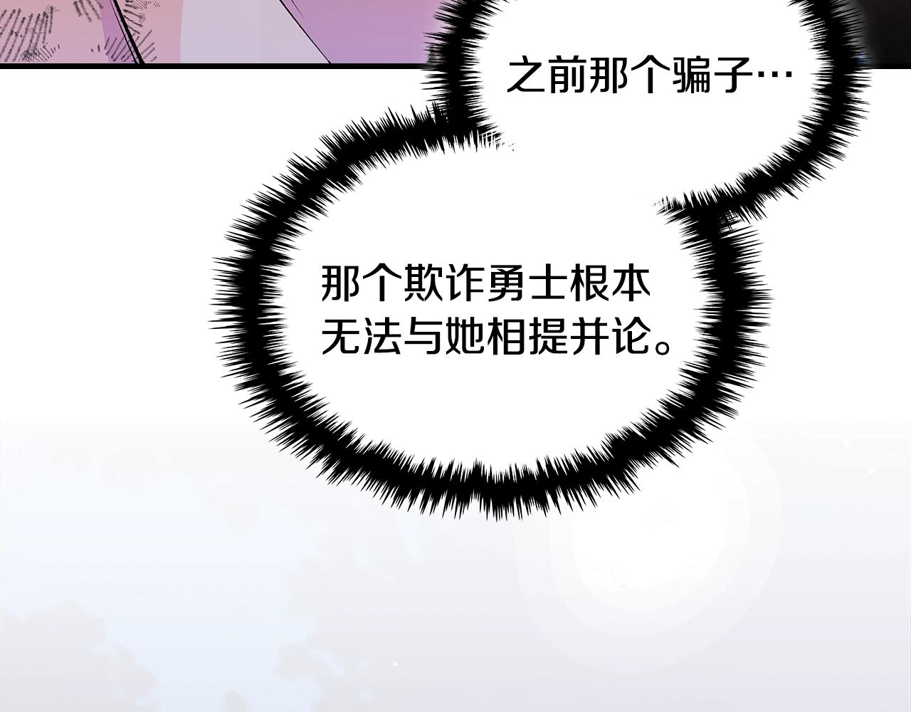 第78话 真正的勇士204