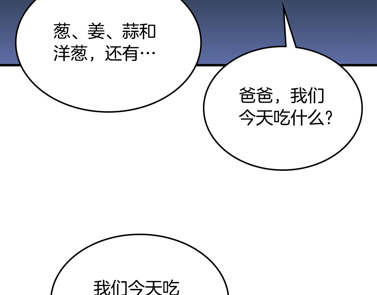 第78话 真正的勇士22