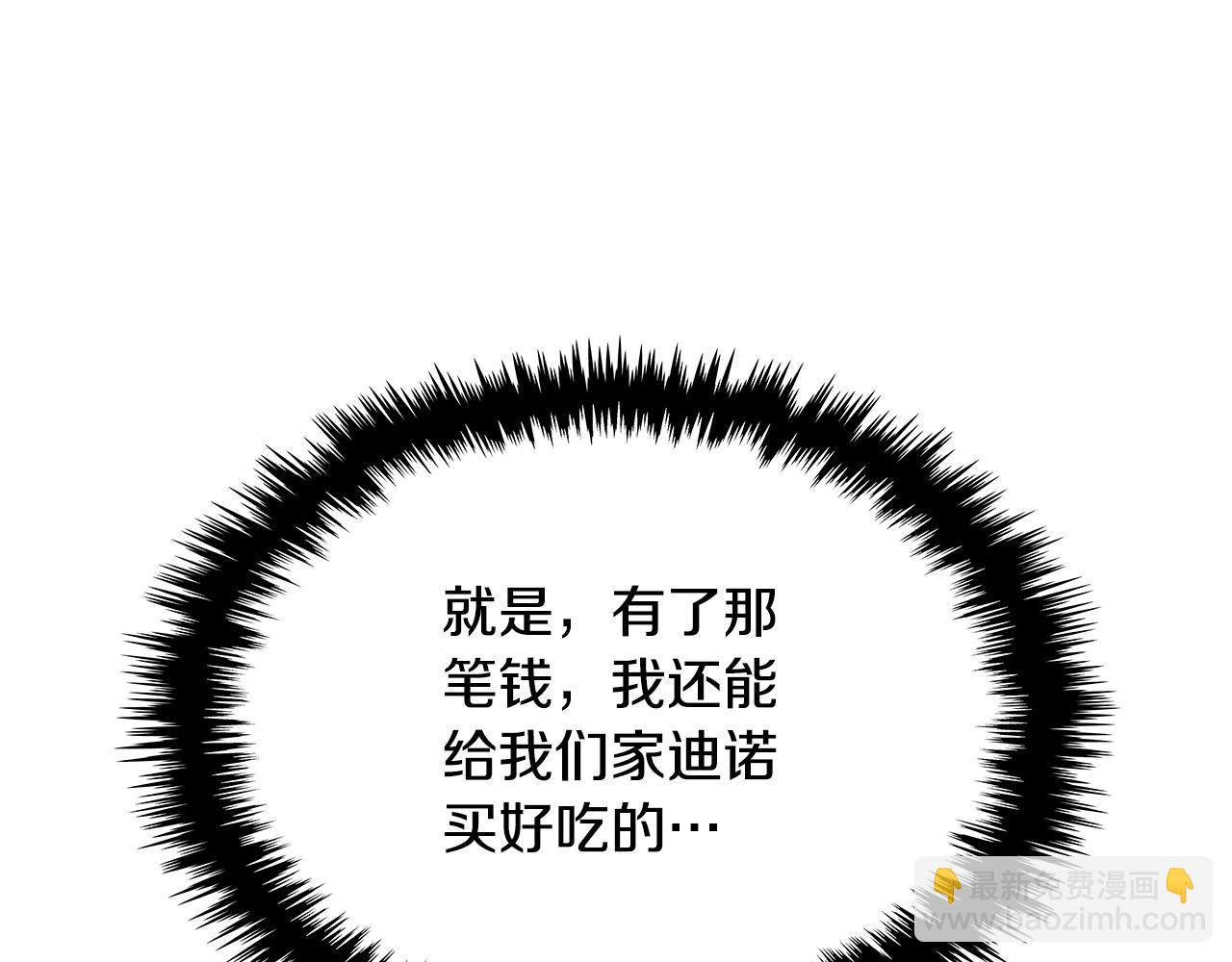 第78话 真正的勇士26