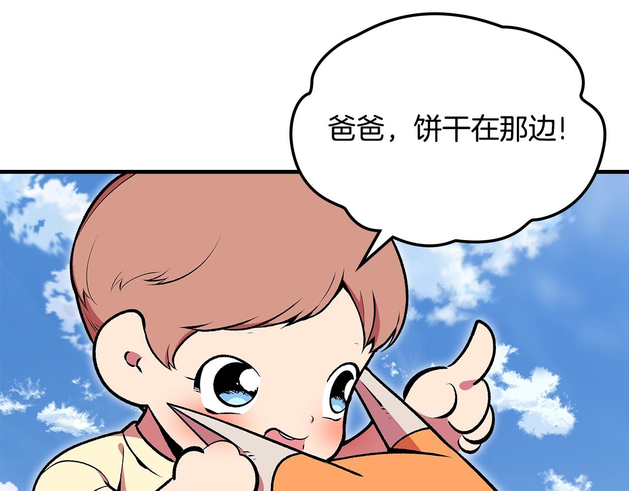 第78话 真正的勇士42