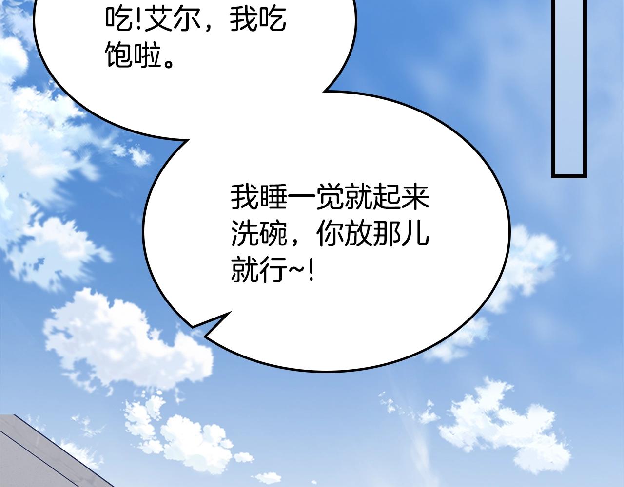 第78话 真正的勇士55