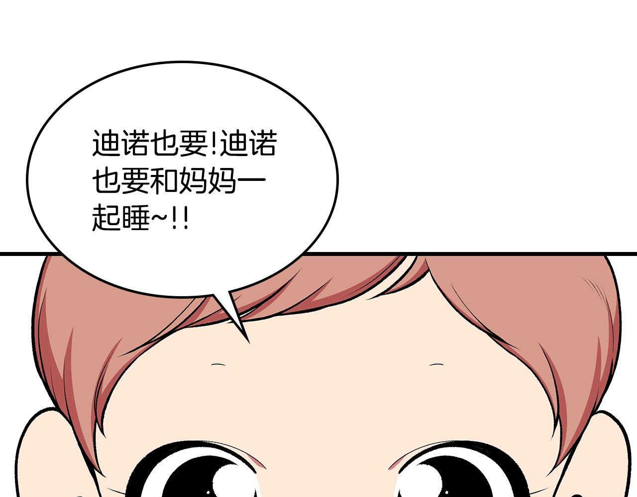 第78话 真正的勇士63