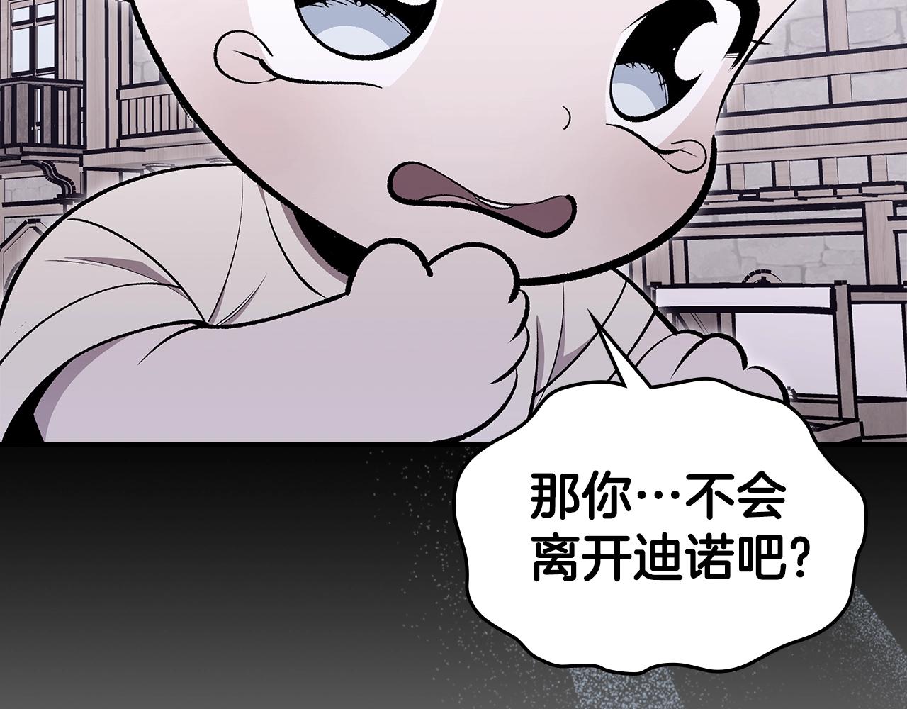 第78话 真正的勇士77