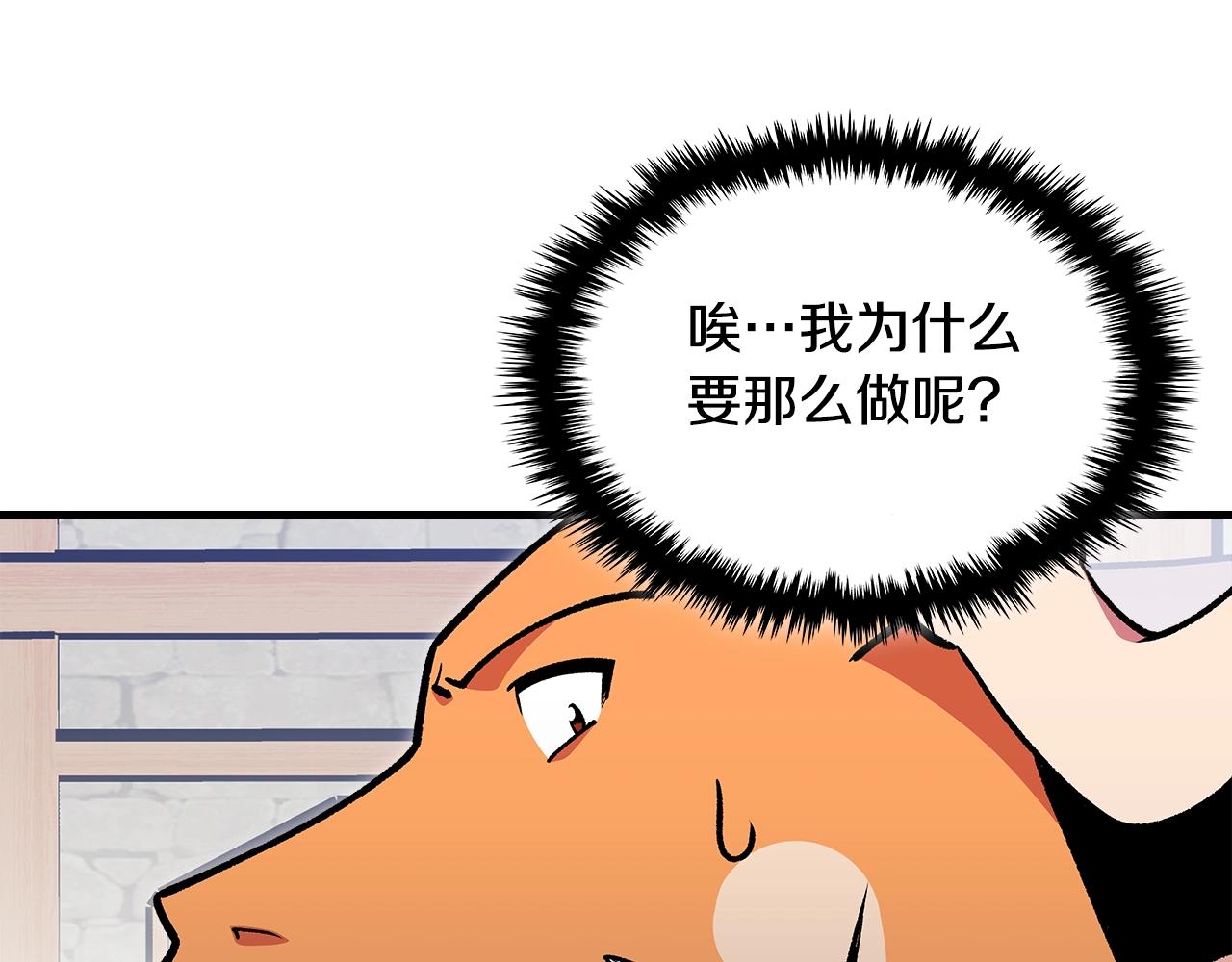 第78话 真正的勇士9