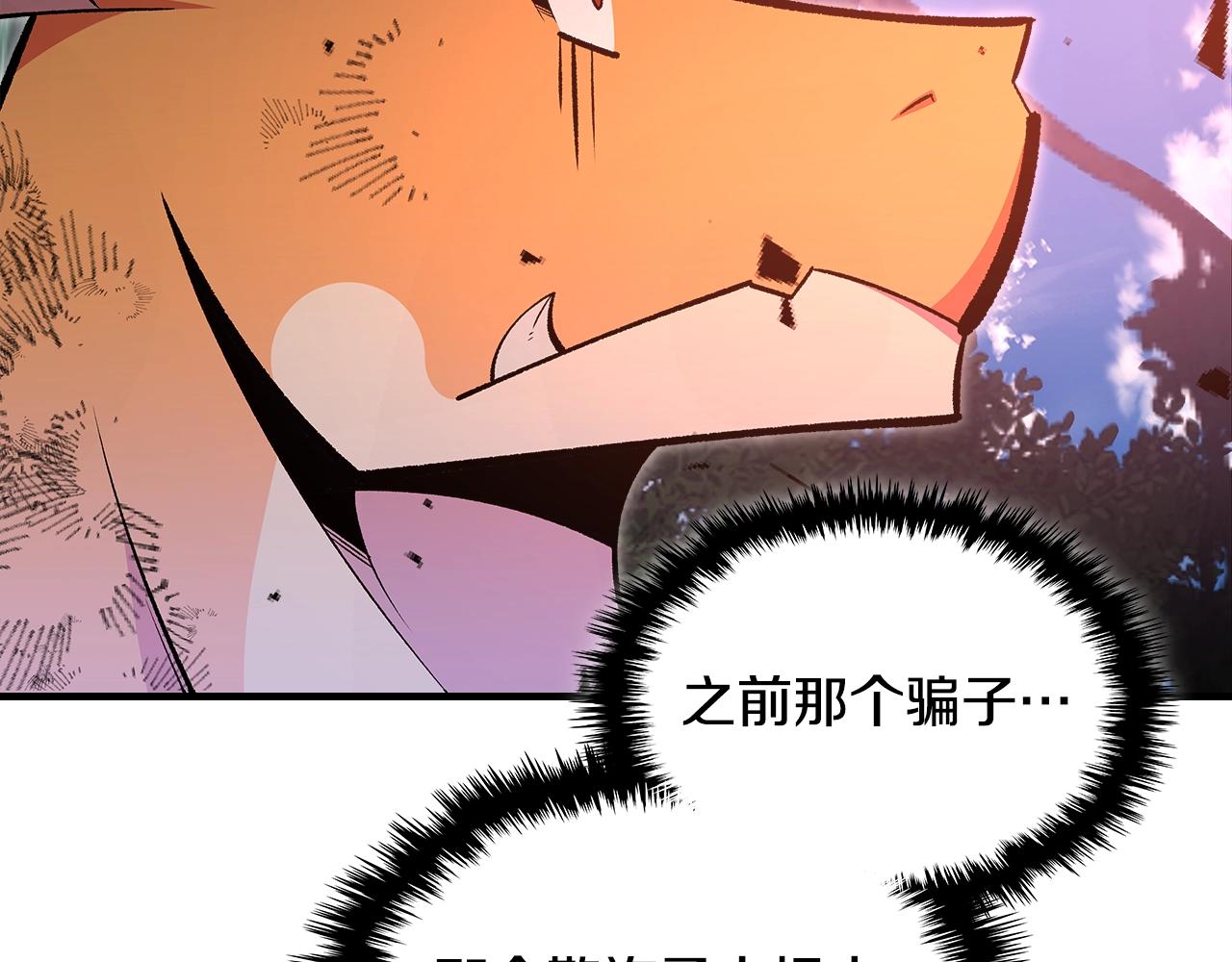 第79话 圣物13
