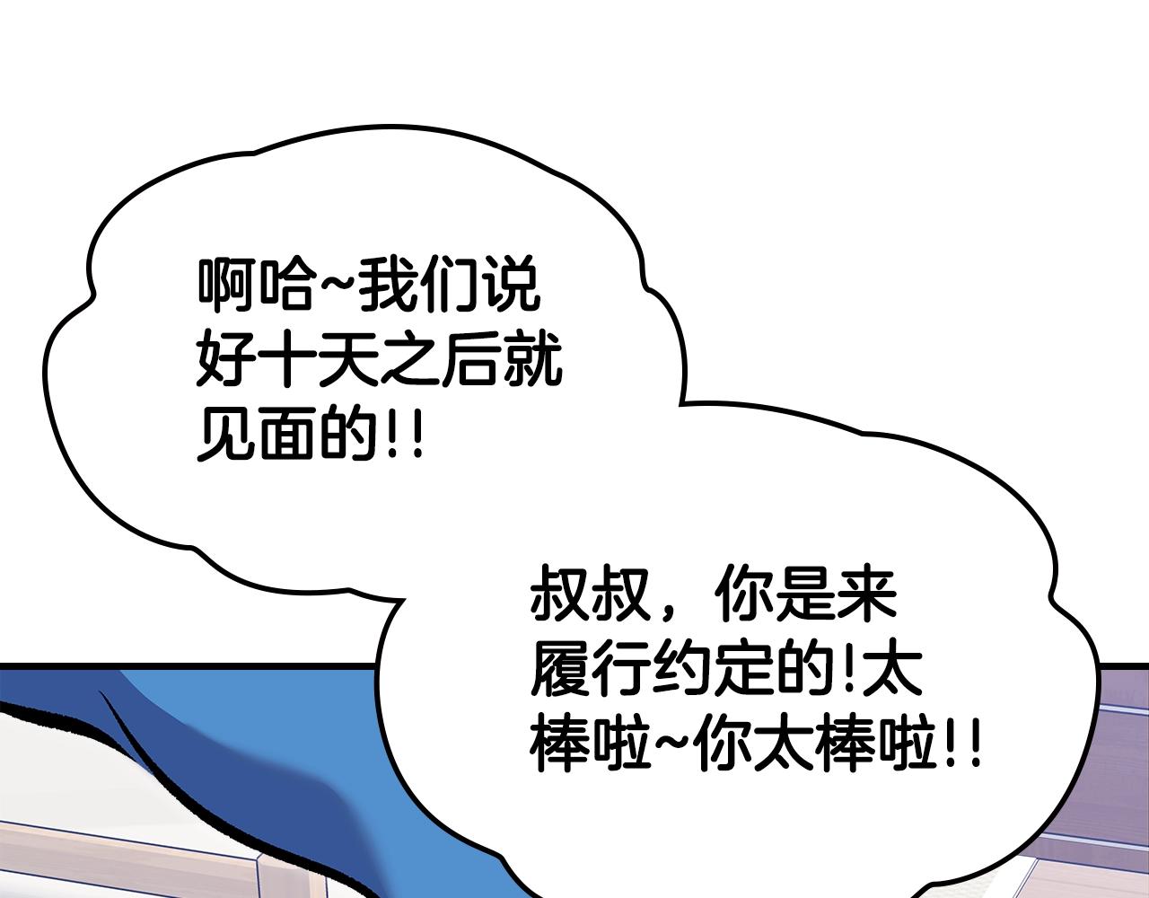 第79话 圣物136